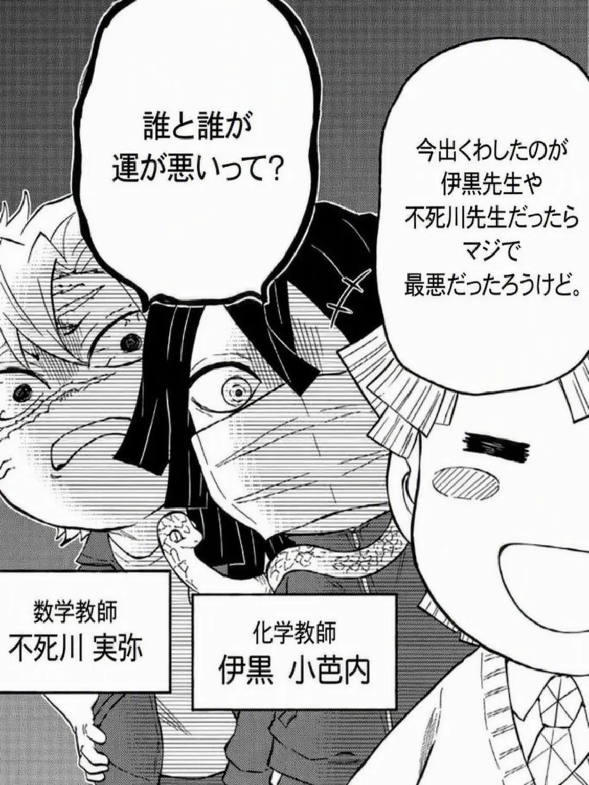 Poiuyhht의 不良学生の二人