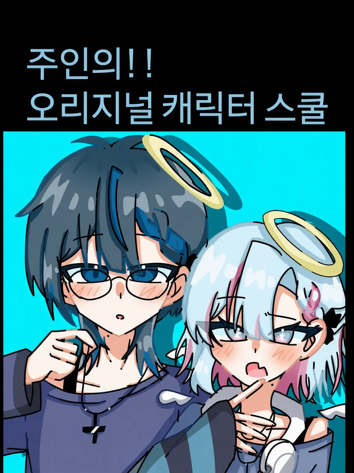 LazySofa4848의 주인이 만든 오리지널 캐릭터 세계로 들어가자!
