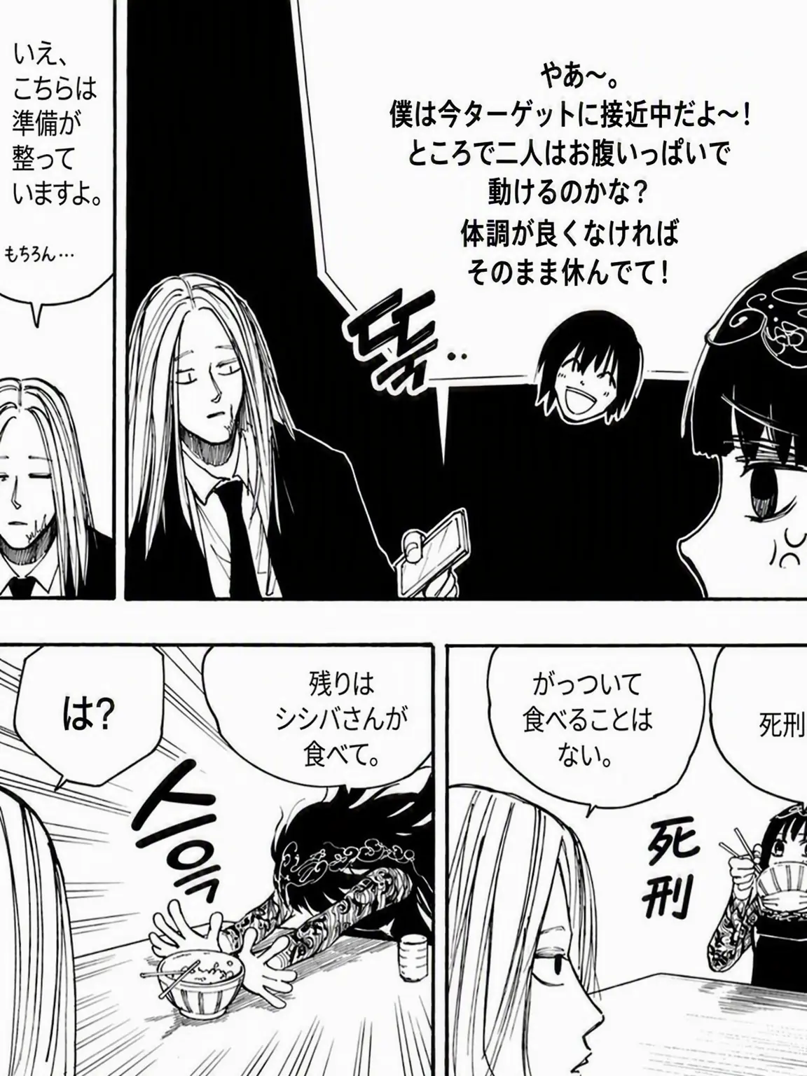 PurelyStand6407의 死刑囚をぶちのめしに行く神々廻