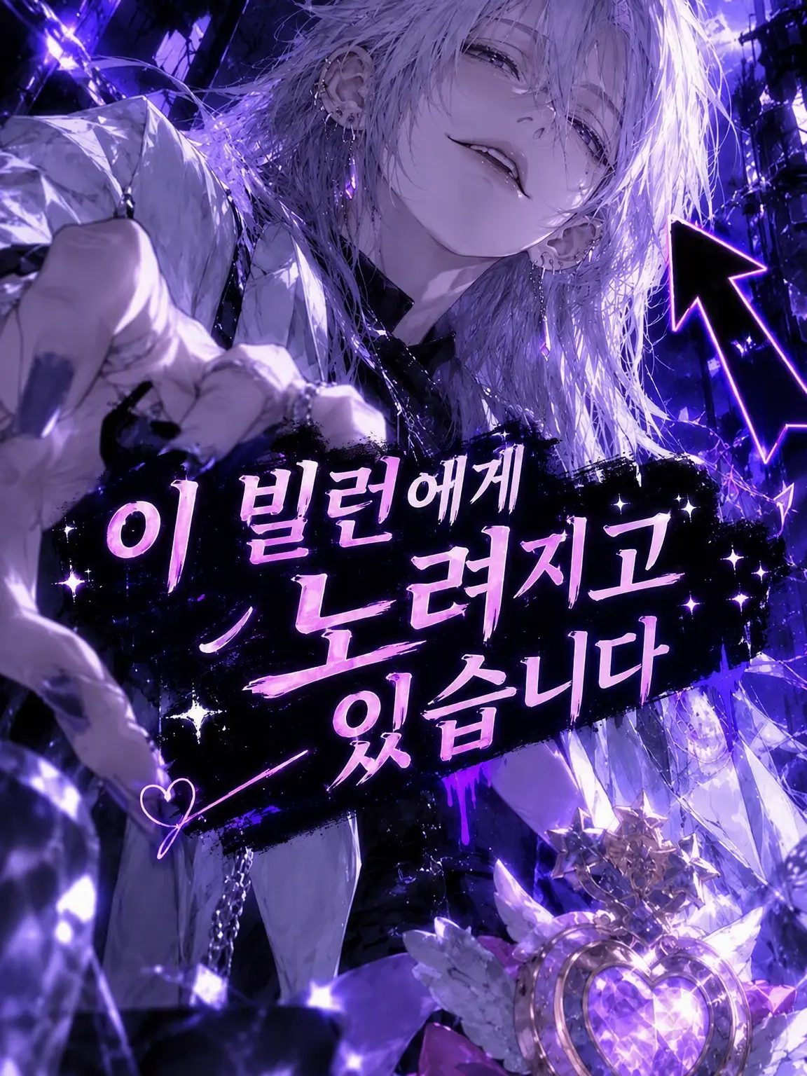SnugScoop7019의 미친 빌런의 표적이 되었습니다