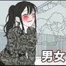 Profile image of 男女軍隊
