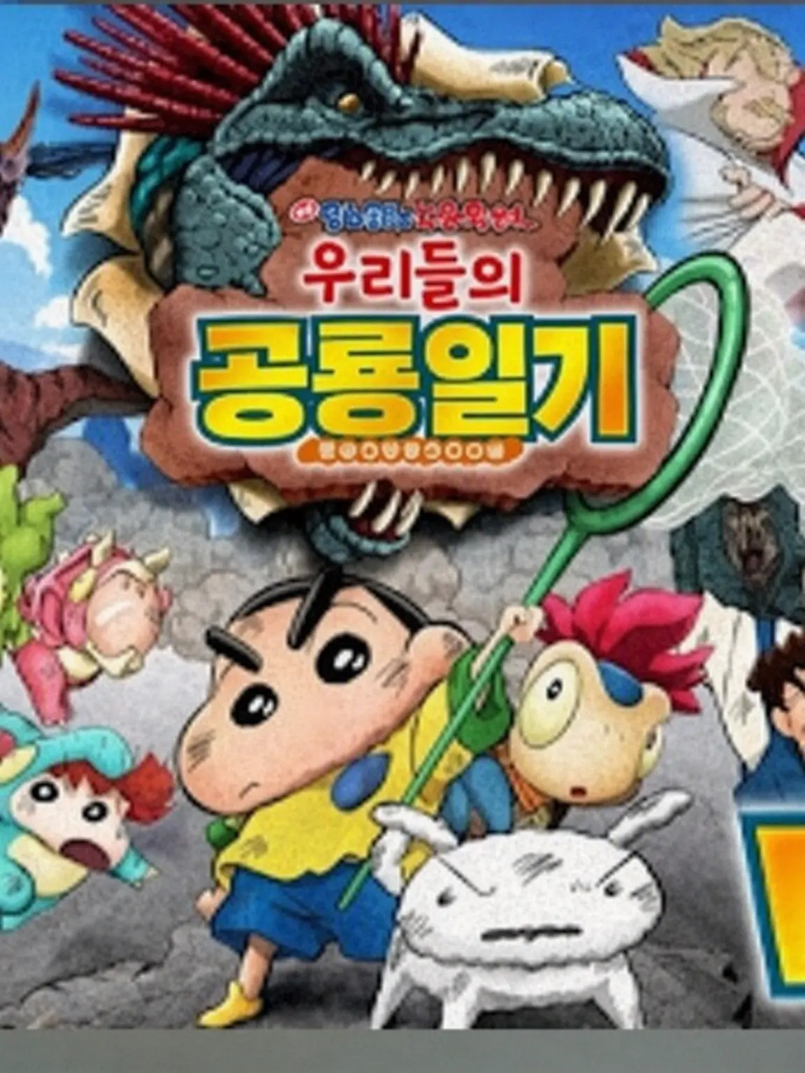 Homel의 나의 공룡 일기!! 🦖