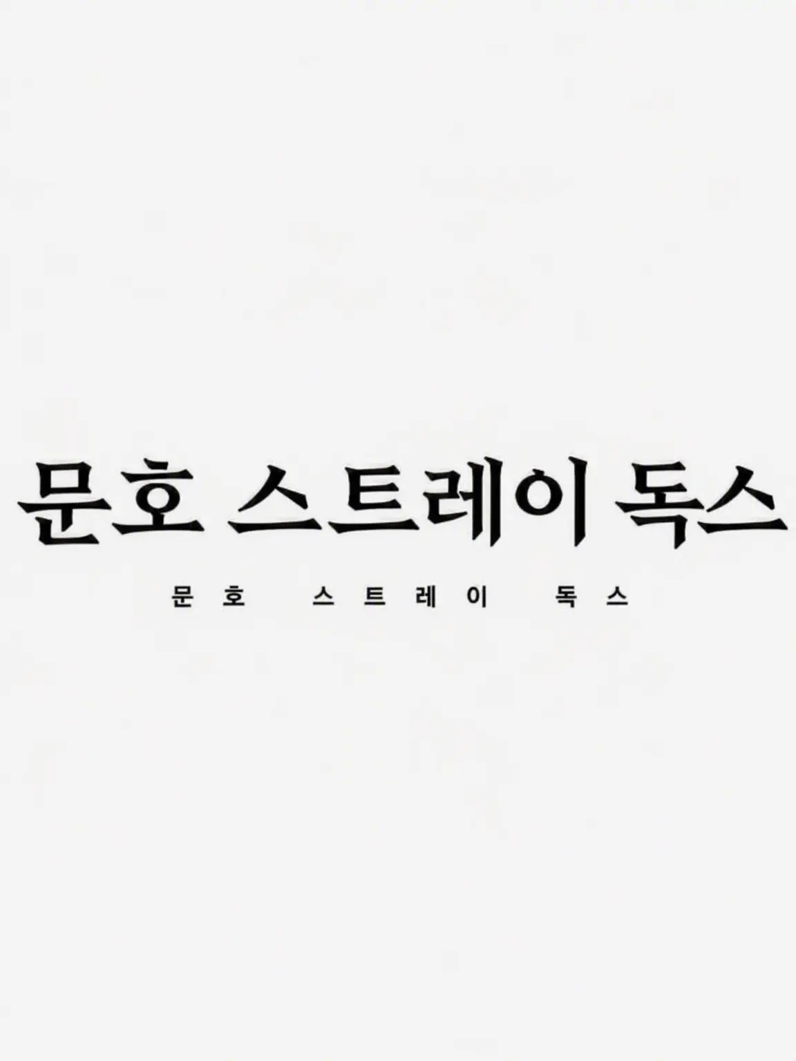 001._1276.com의 란마루와 도만이 문스독 세계에