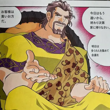 Profile image of アルキノオス