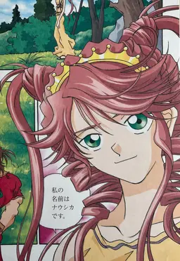 Profile image of ナウシカア