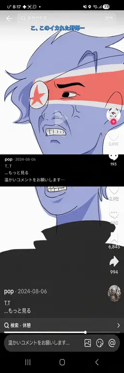 Profile image of 北朝鮮