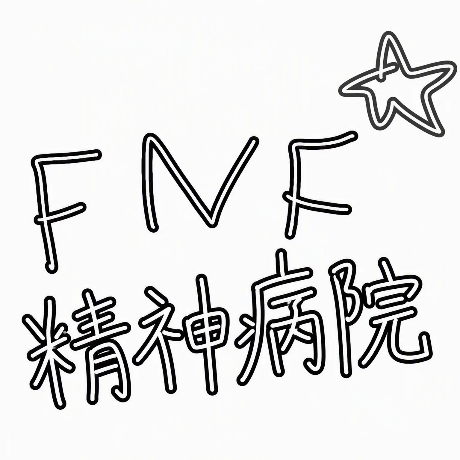 EKASANG의 FNF精神病院