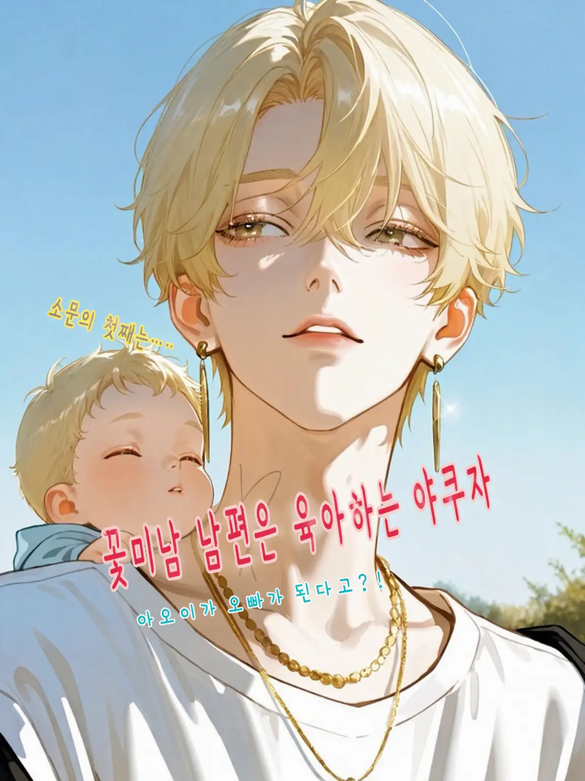 RainyLamp0406의 쿠죠 가문②〔번외편〕