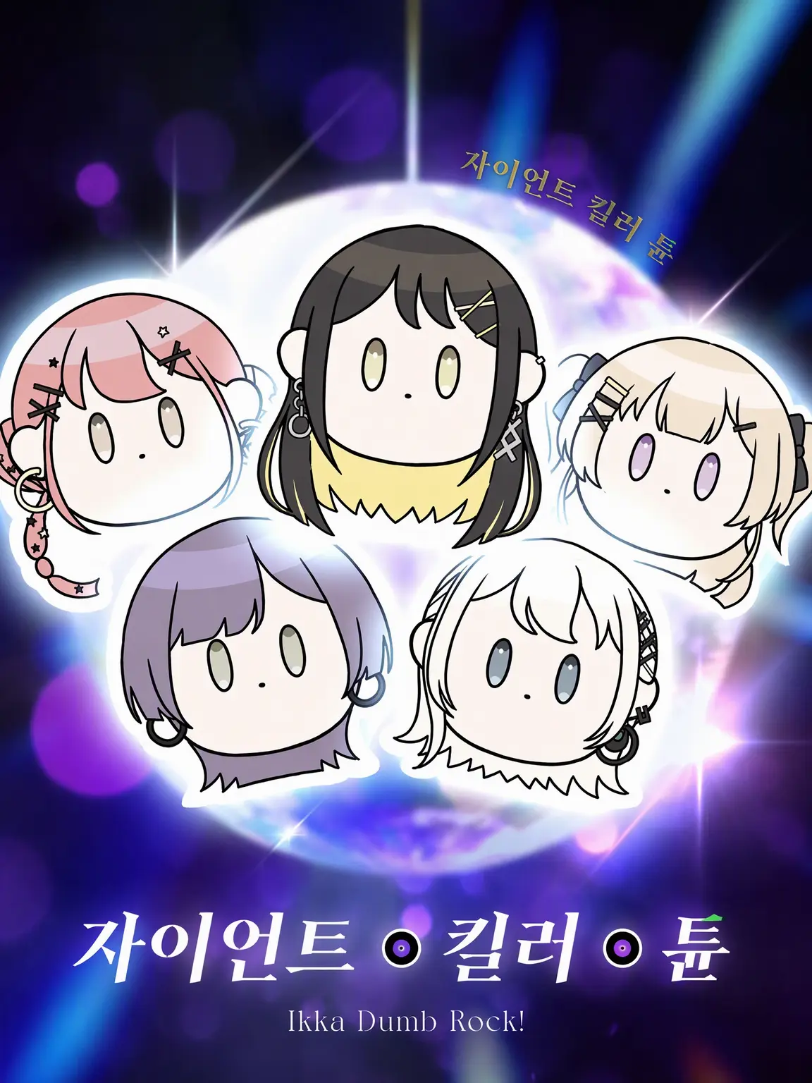 HumaneBrain5963의 일가 Dumb Rock!
