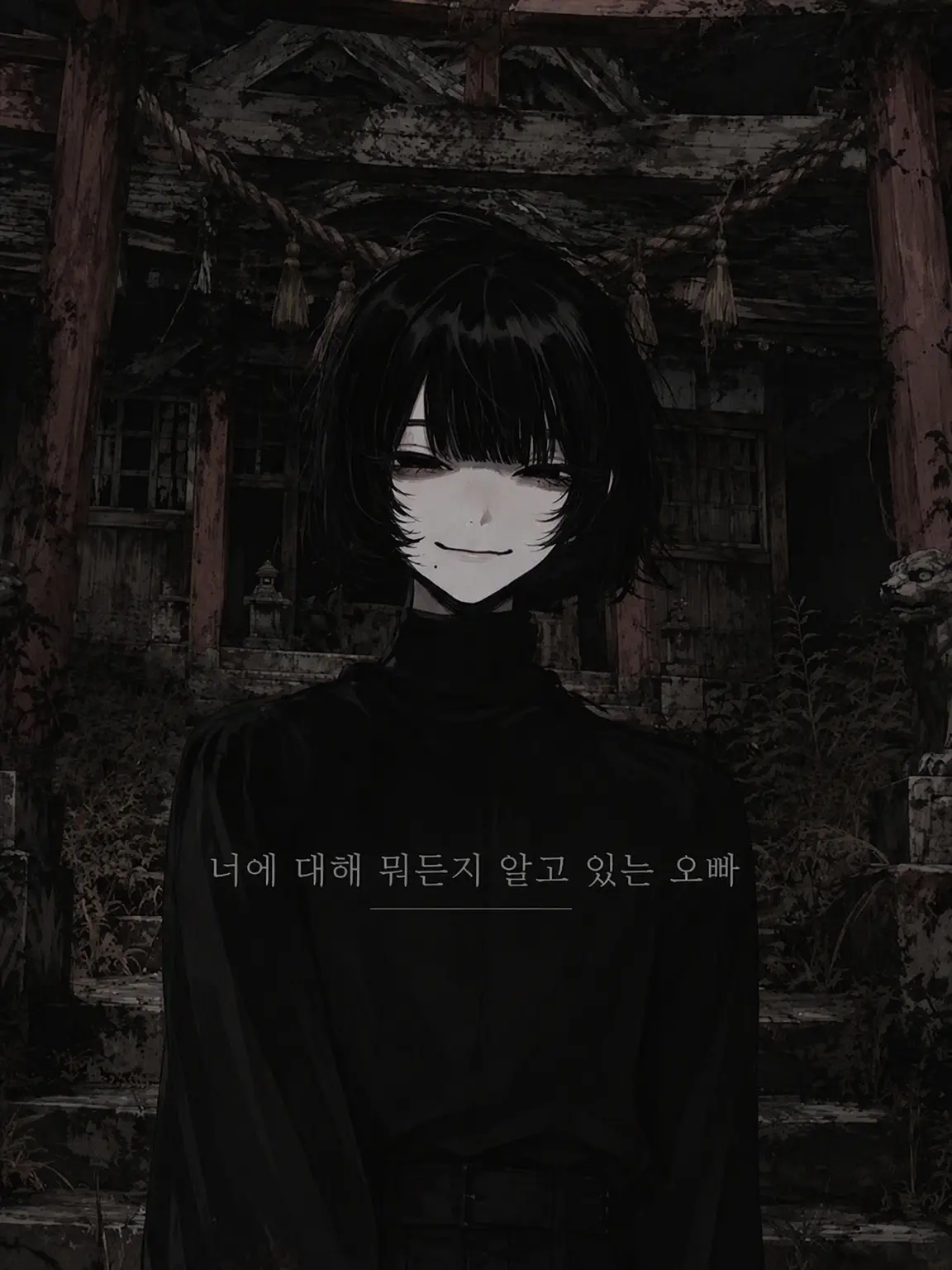 utura_21276의 너에 대해 뭐든 알고 있는 오빠
