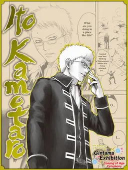Profile image of Kamotaro Itou