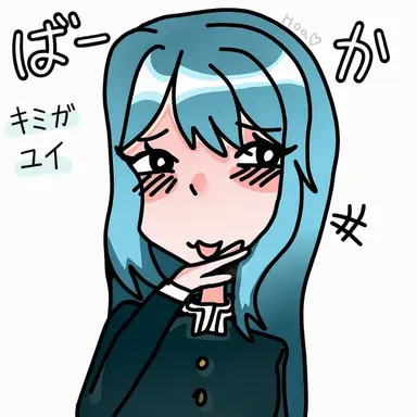 Profile image of 君ヶ結衣