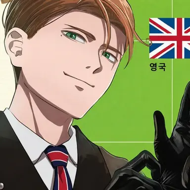 Profile image of 영국
