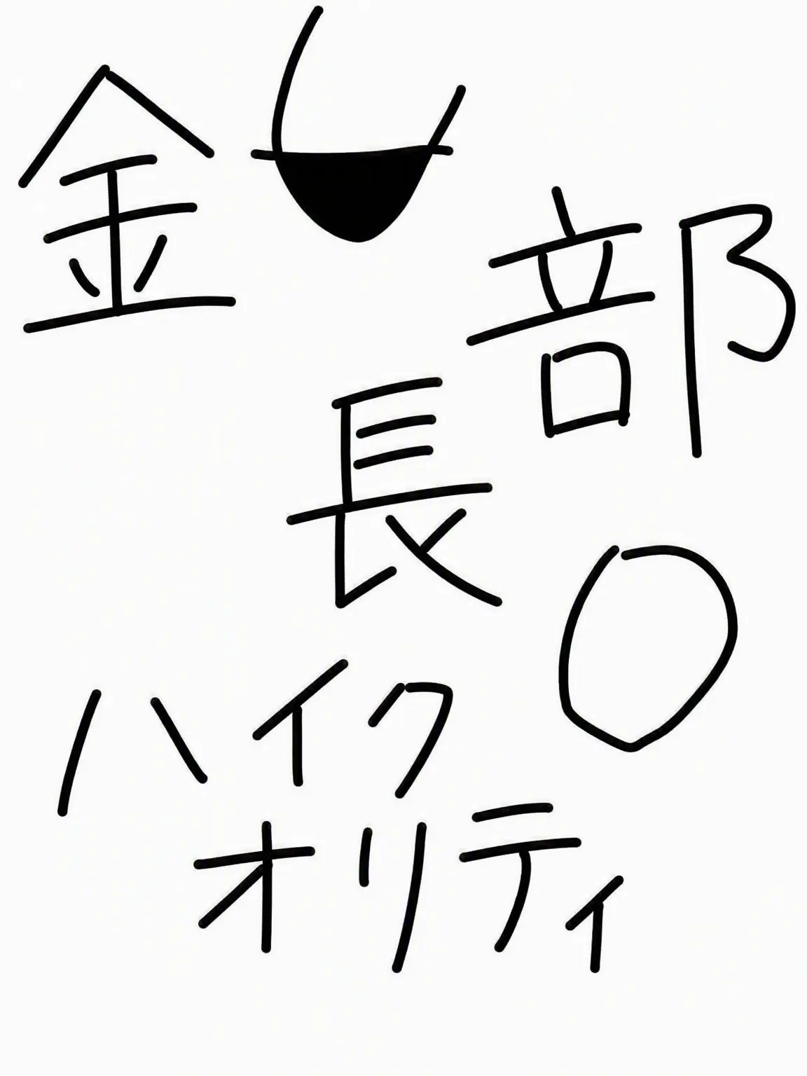 UglyPatch2148의 キム部長