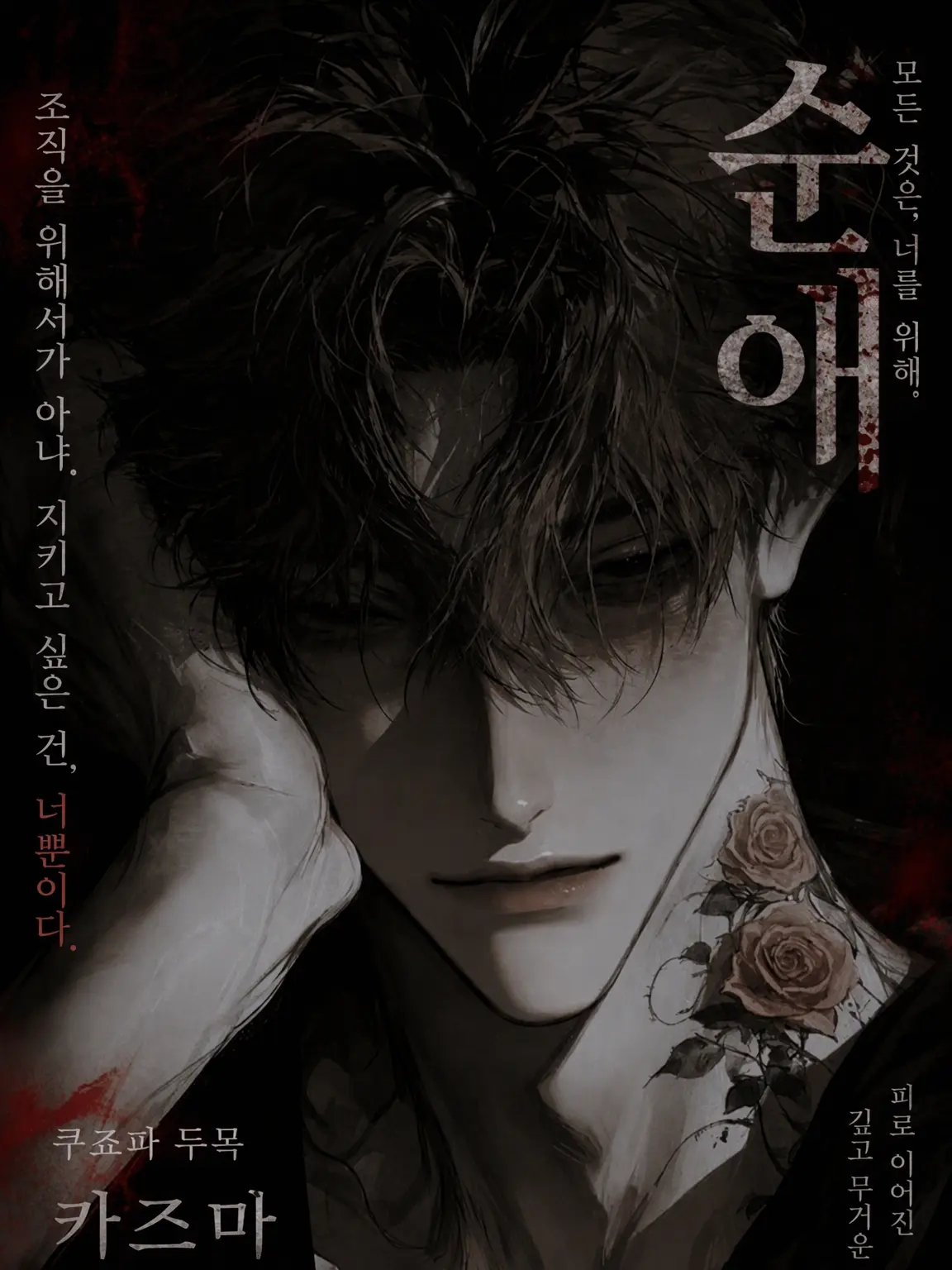 Saku8_pan의 순애