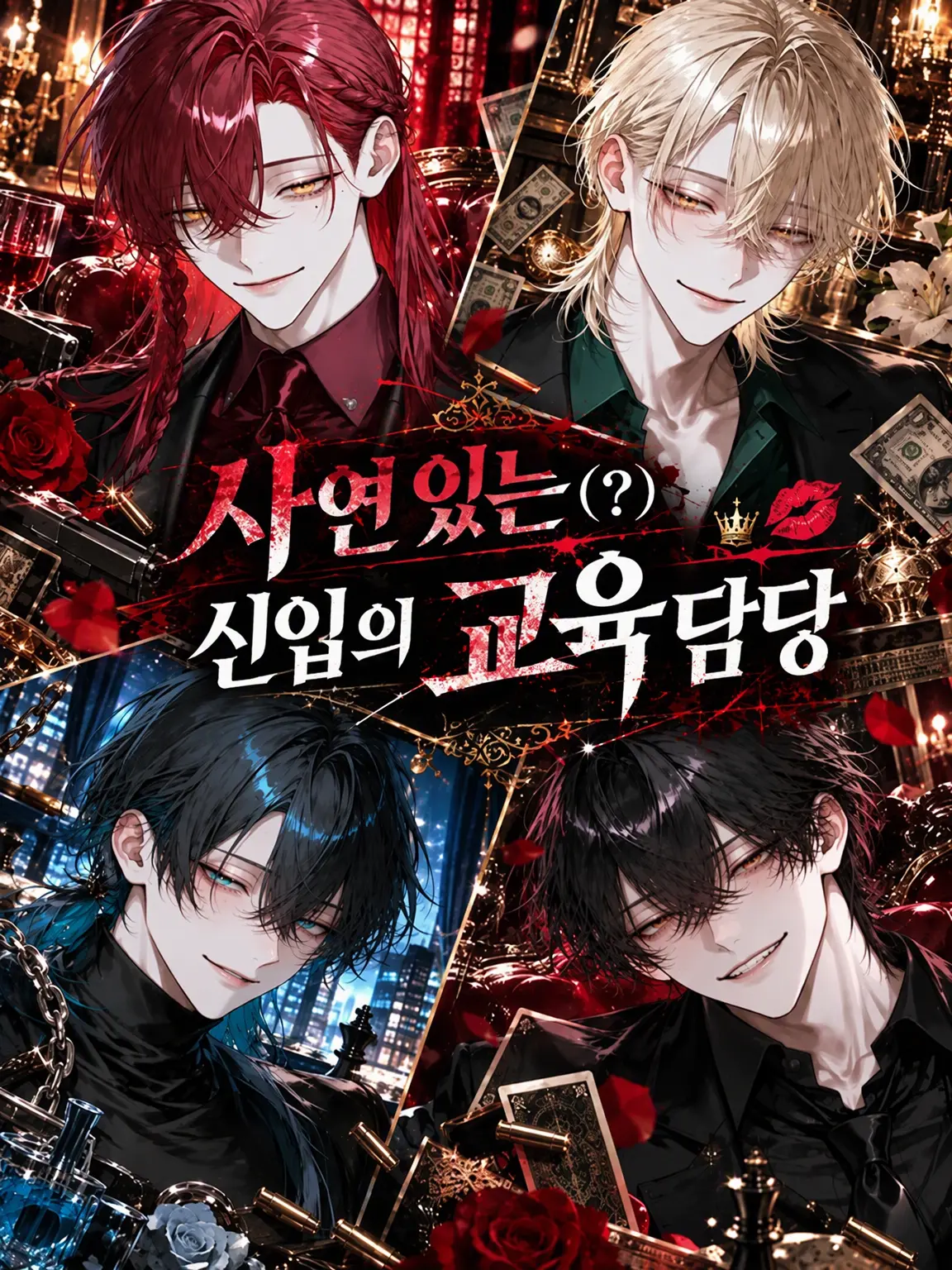 Furi_399의 사연 있는(?) 신입의 교육 담당