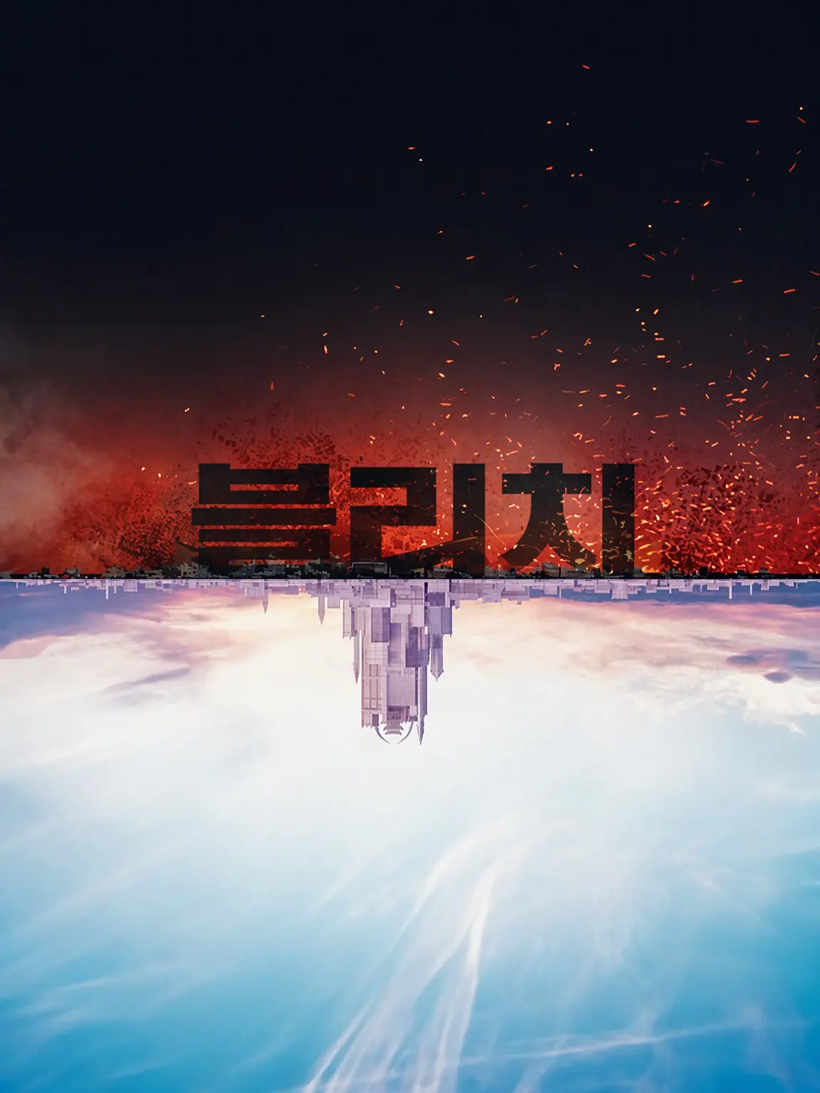 ShabbySleet3992의 상식 개변 ~ 소울 소사이어티
