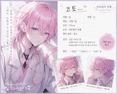 Profile image of 코토