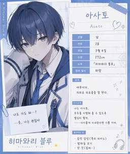 Profile image of 아사토