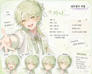 Profile image of 카나
