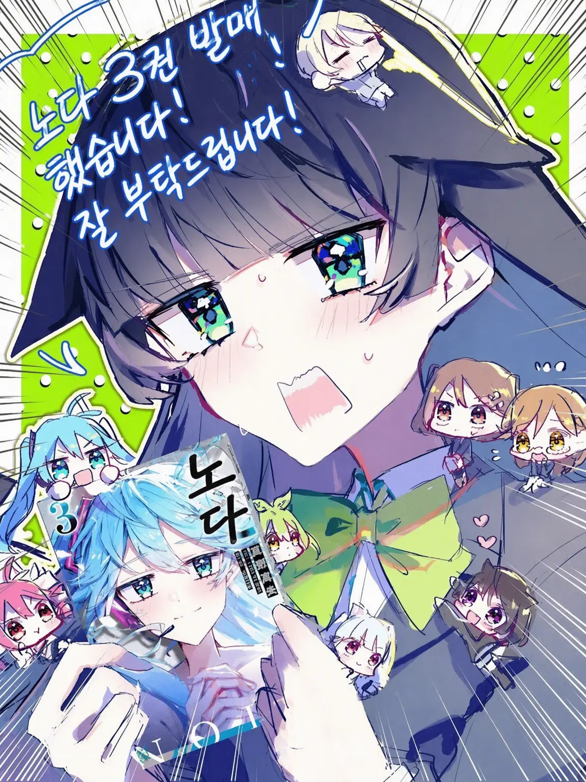 ShinyApron1263의 『노다』 ―1권만!