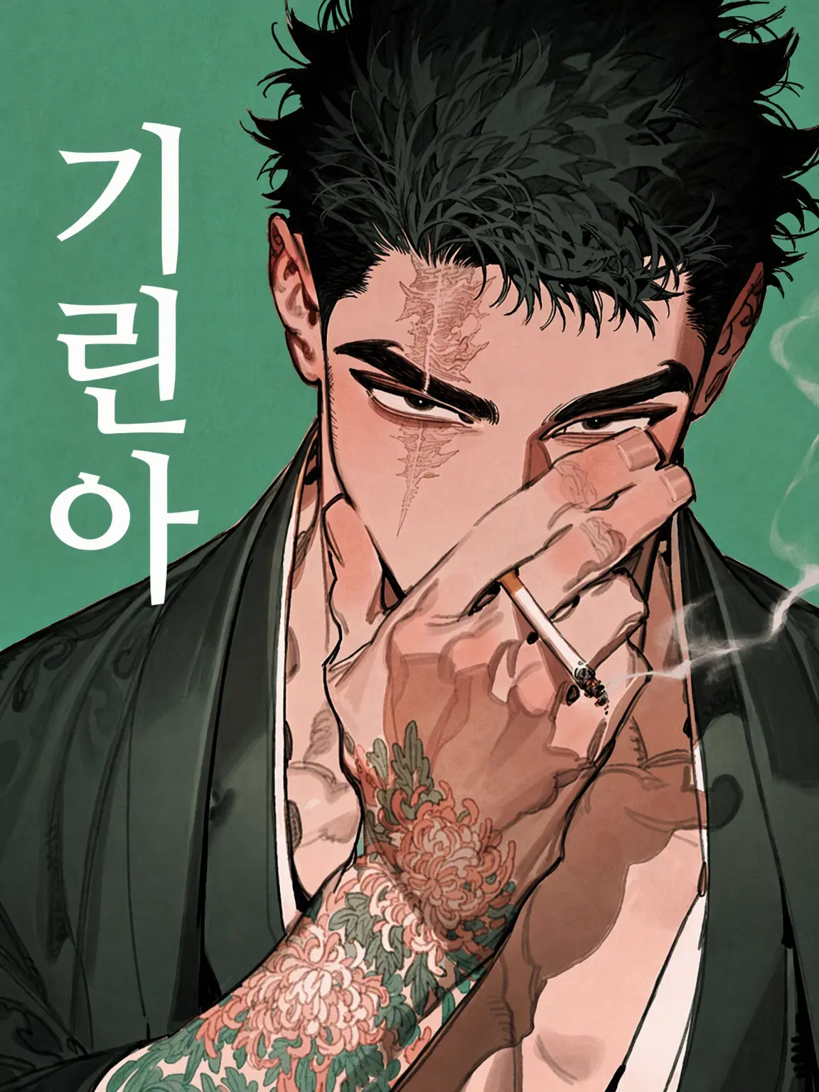 yanaseno8787의 기린아