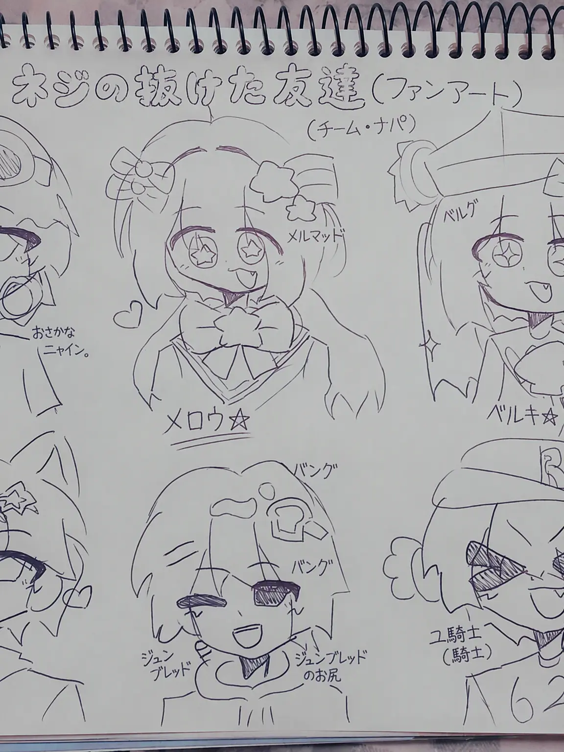 SalmonSkirt74의 チームナッパと尋常じゃない(?)同居!♡