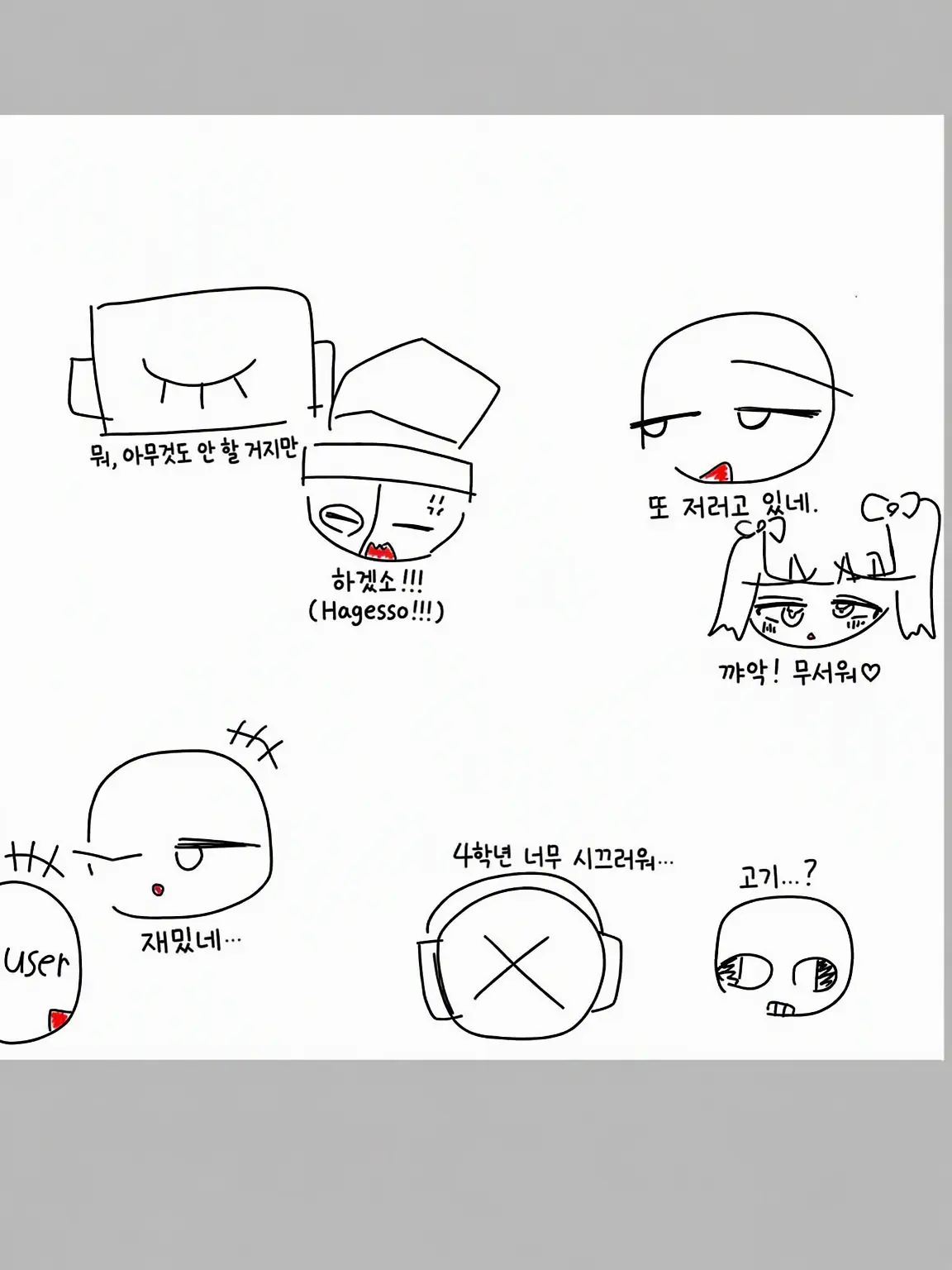 ahi_chann의 dod 초등학교!