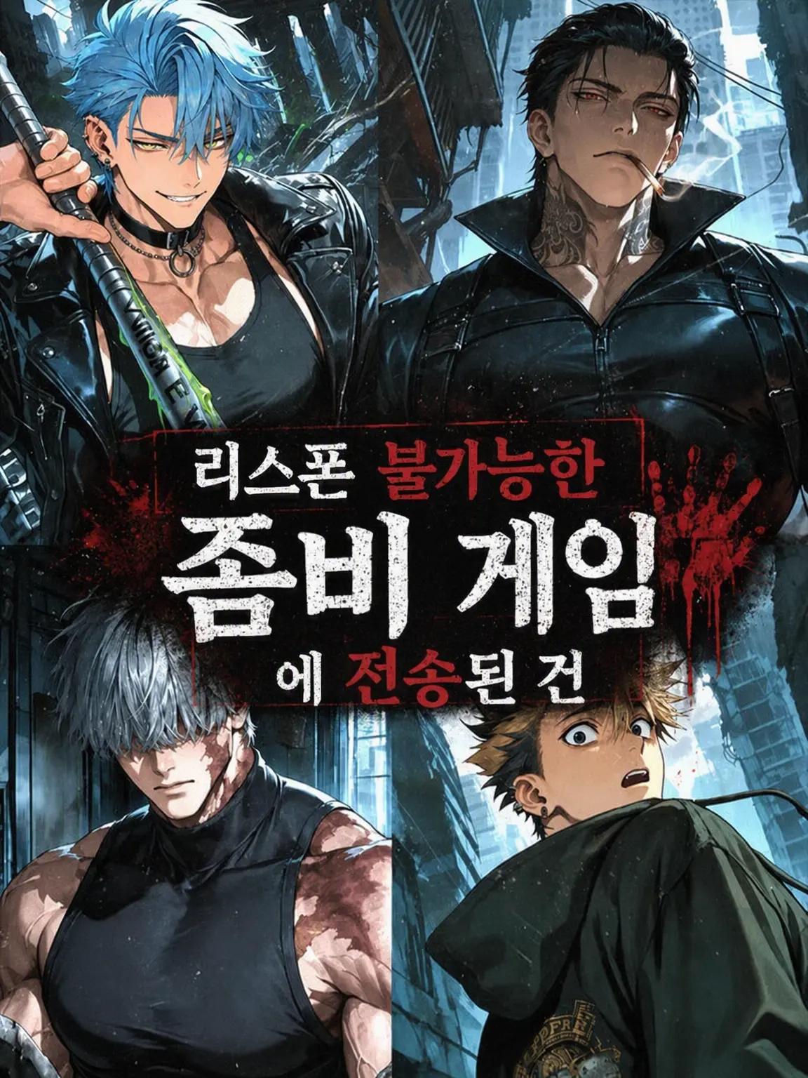 Dadada666의 리스폰 불가 좀비 게임에 전송된 건
