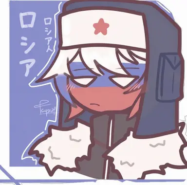 Profile image of ロシア