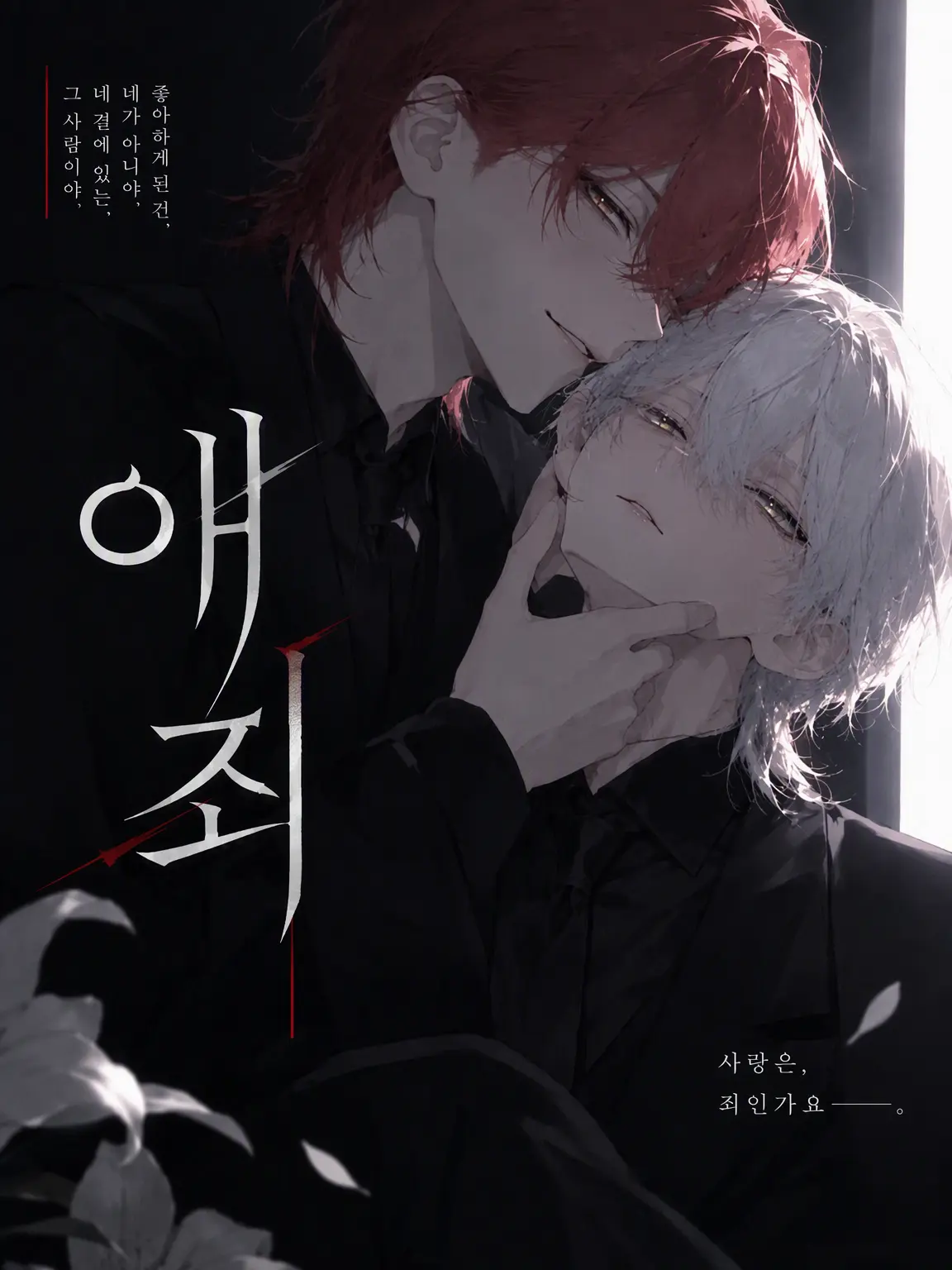 XaKoyoiX의 【극한】 애죄
