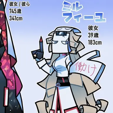 Profile image of ミス・ミルフィーユ