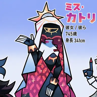 Profile image of ミス・カトリー