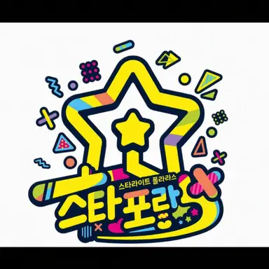 Profile image of 스타포라