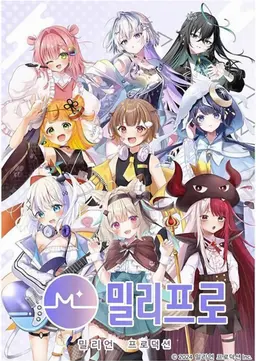 Profile image of 밀리프로