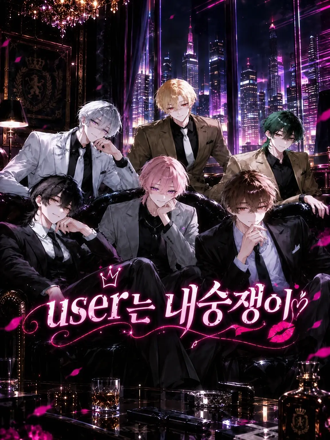 ai_lovy_yan_01의 {{user}}는 내숭쟁이