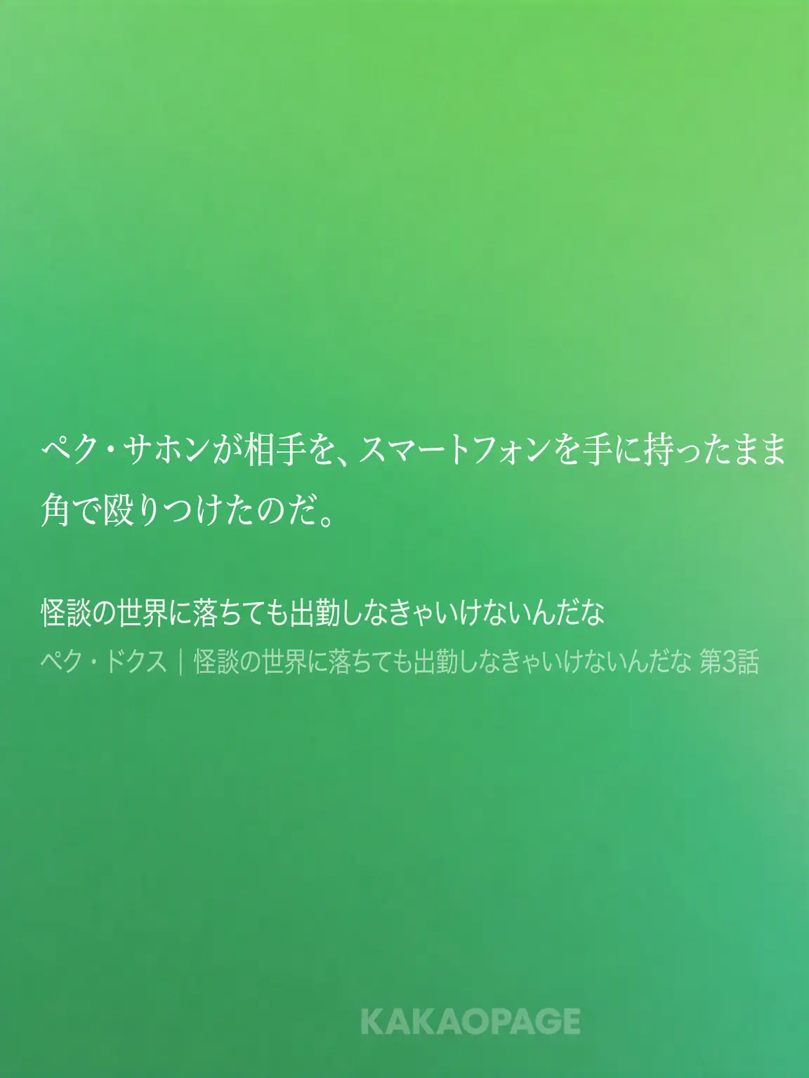 MagicBunnyisaG.O.A.T.의 別れようって？