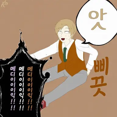 Profile image of 보통 에밀