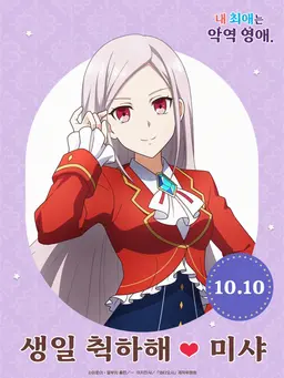 Profile image of 미샤 유르