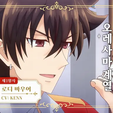 Profile image of 로드 바우어