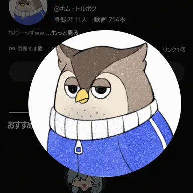 Profile image of トルボク