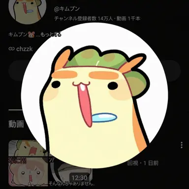 Profile image of キム・プン