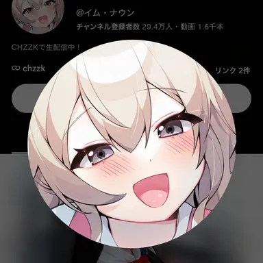 Profile image of イム・ナウン