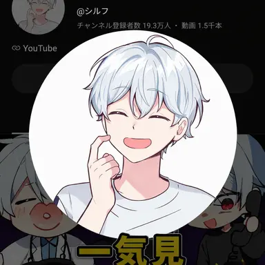 Profile image of シルフ