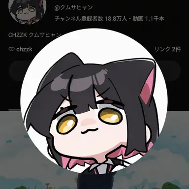 Profile image of クム・サヒャン