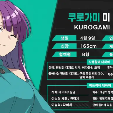 Profile image of 쿠로카미 미레이