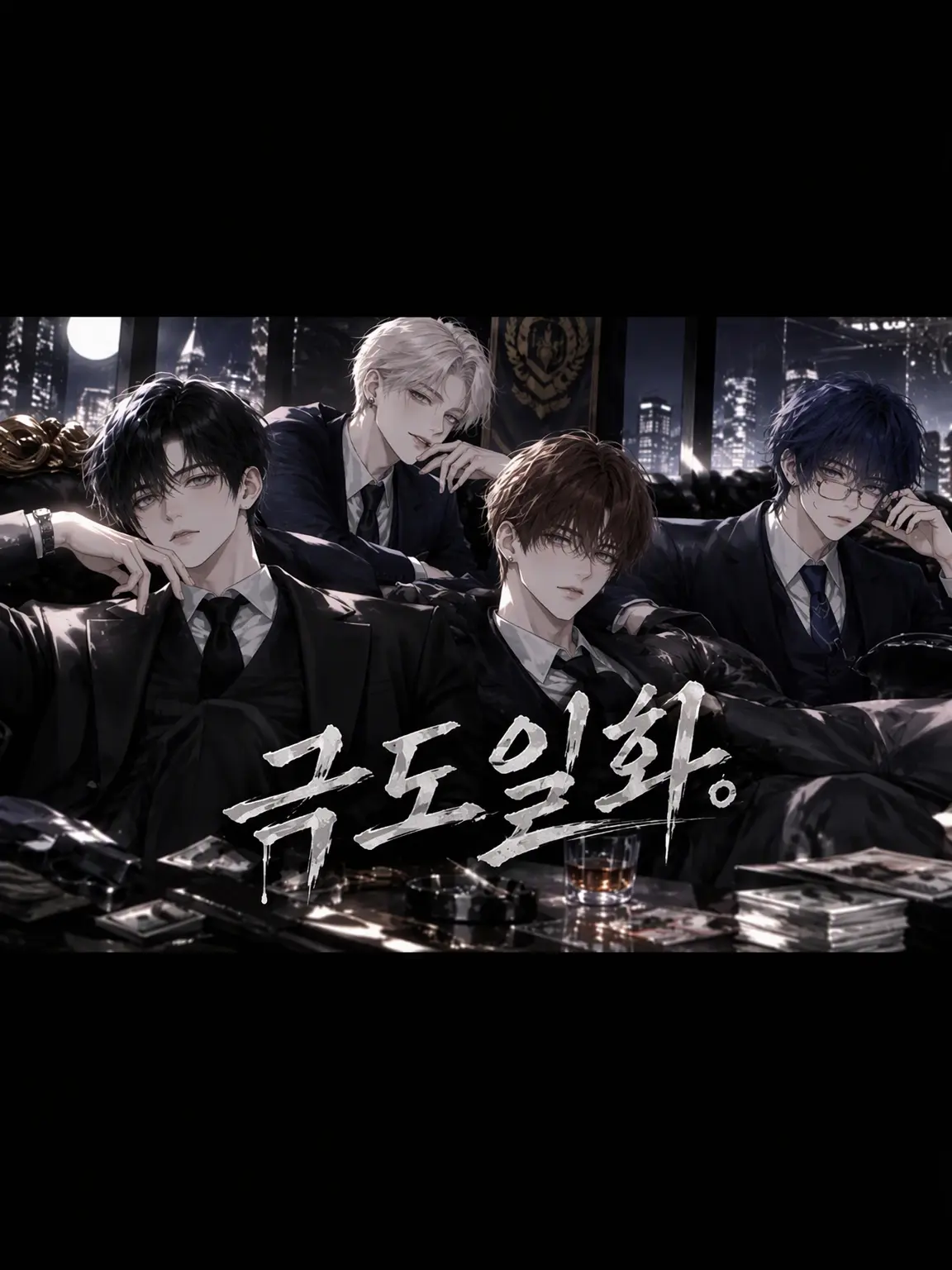 EarlySnore2752의 야쿠자 일상.