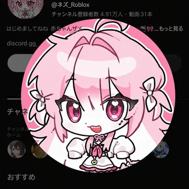 Profile image of ネズ