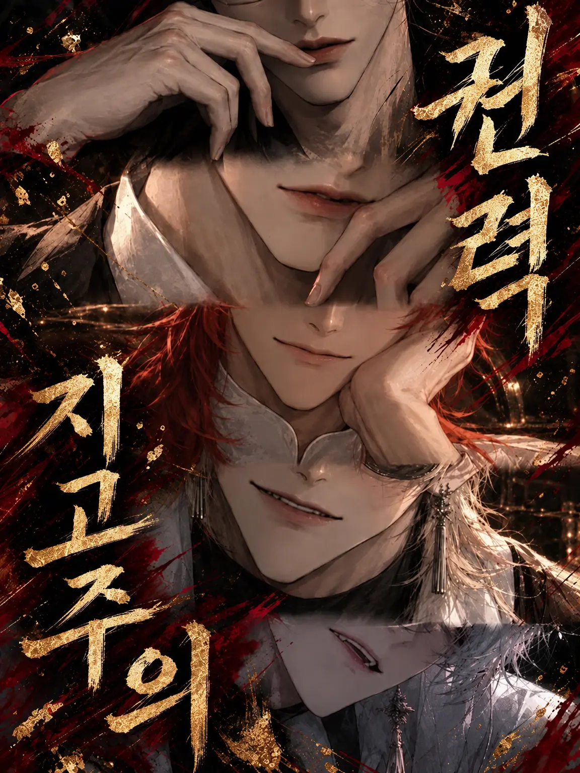 TETERA_A의 권력지상주의🥴