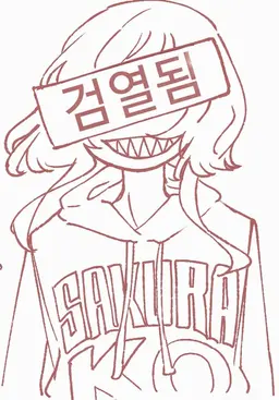 Profile image of 사쿠라코